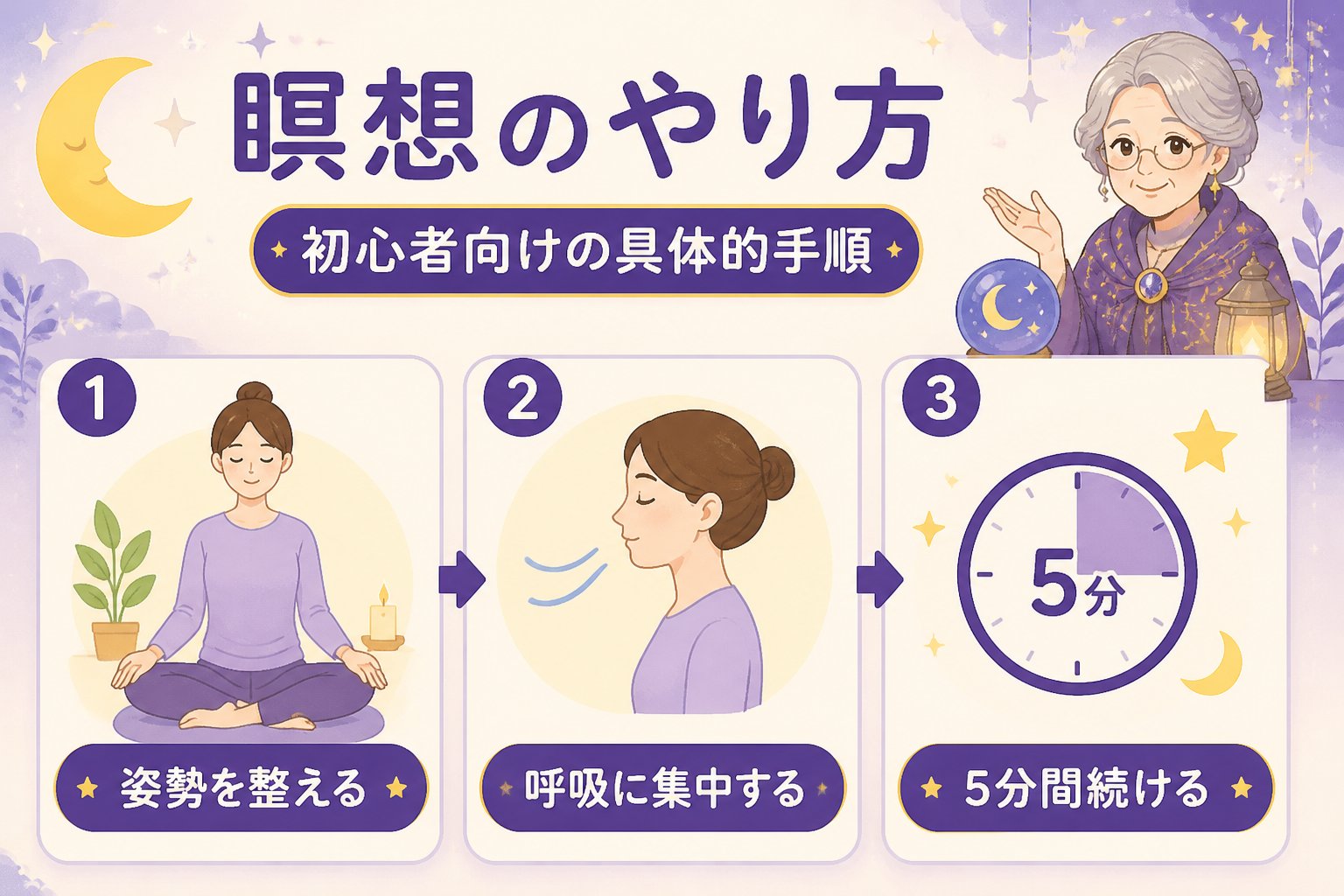 スピリチュアル 瞑想のやり方初心者向けの具体的手順
