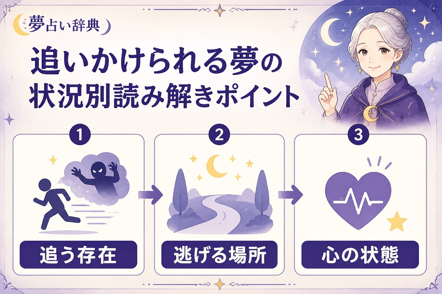 心理 追いかけられる夢の状況別読み解きポイント