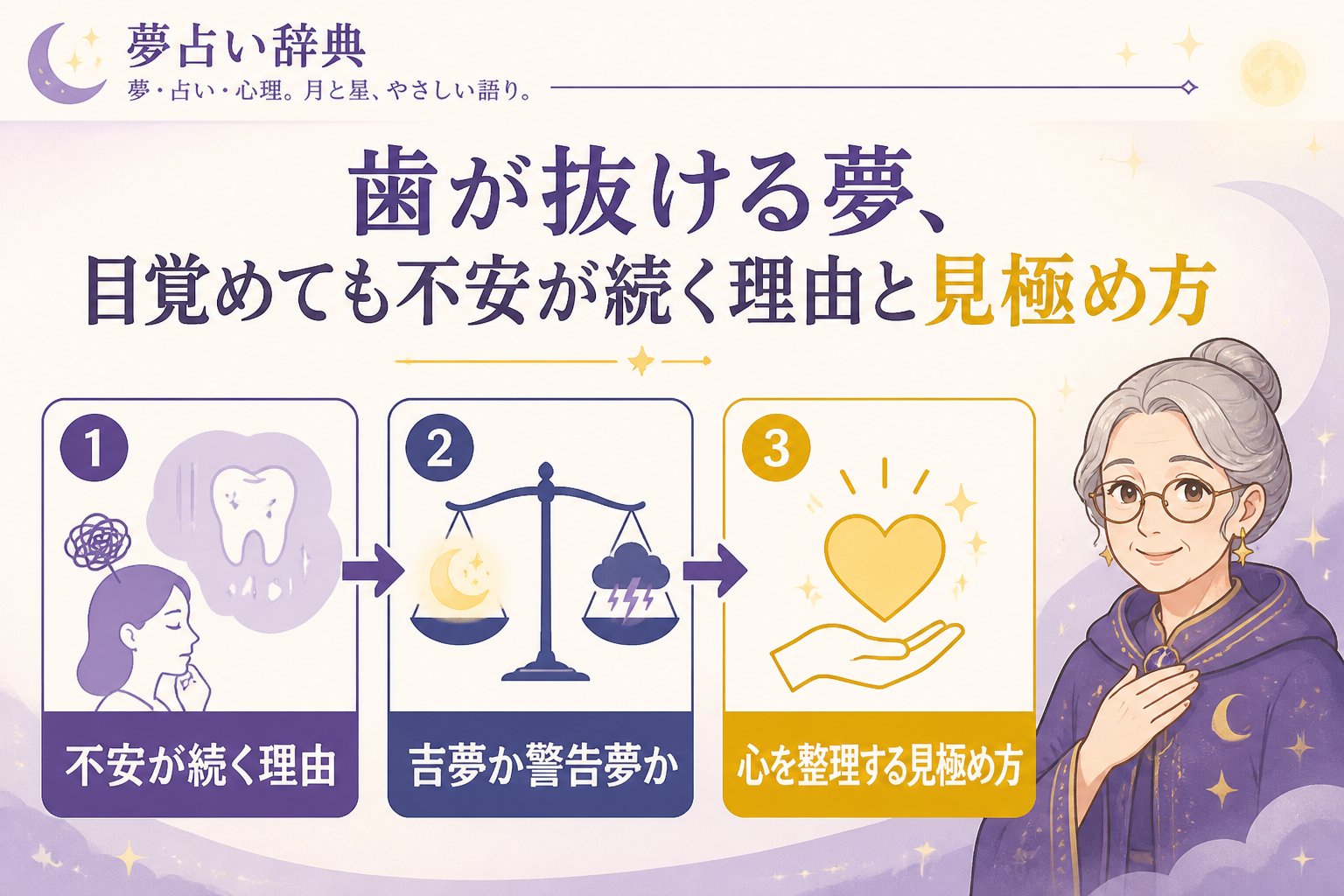 心理 歯が抜ける夢、目覚めても不安が続く理由と見極め方